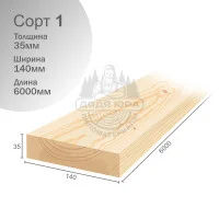 Доска палубная Хвоя 1 сорт 35х140х6000